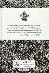 یک قرن انقلاب در ایرن
